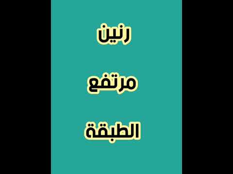ما هو صوت الصفارة في الاذن