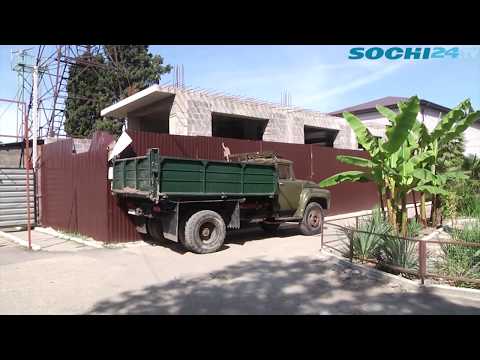 В Сочи снесли
