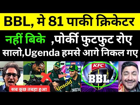 Pak tv anchor crying 81 pakistani cricketer Unsold in Big Bash League 2024 | pak vs Ban test