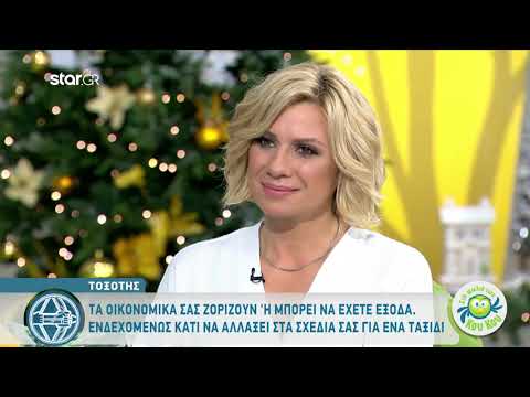 Τοξότης | Προβλέψεις τριημέρου από την Άση Μπήλιου | 29.11.2019