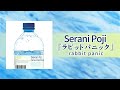 02.Serani Poji/ラビットパニック (Official Audio)