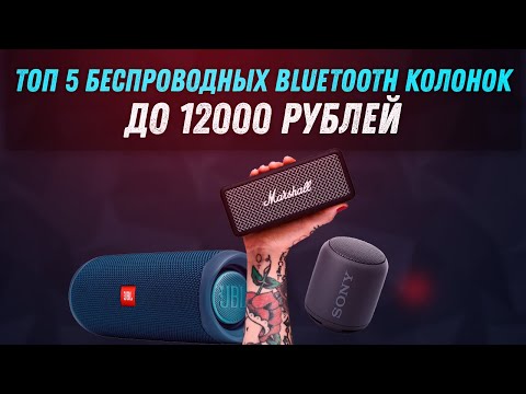 ТОП 5 БЕСПРОВОДНЫХ