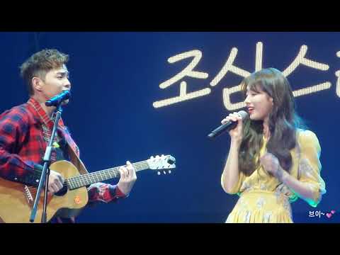 20170902 박원콘서트 2nd콘서트  - 기다리지말아요(with 수지)