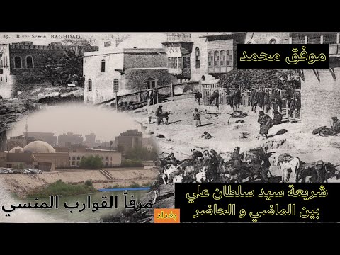 شريعة سيد سلطان علي