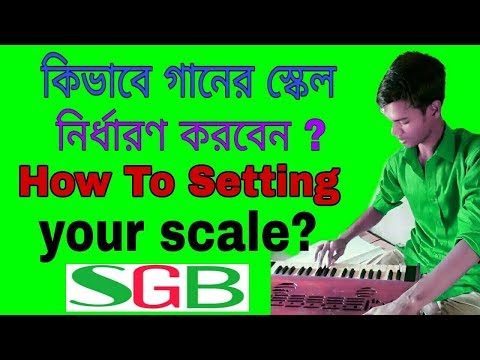 কিভাবে গানের স্কেল নির্ধারণ করবেন || How to Setting Your Song Scale || Sargam Geet Bangla