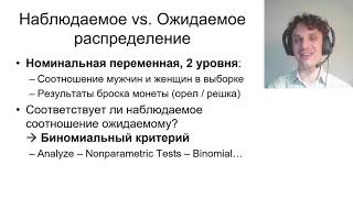 картинка: 08 03 Одновыборочные критерии