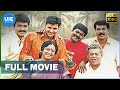 Aanandham | Tamil Full Movie | Mammootty | Murali | Abbas | Devayani