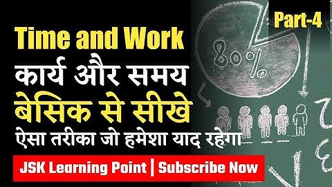 Time and Work short tricks/problems| समय व कार्य का खेल। Part-4   SSC CGL,KVS,Bank Po,DSSSB,CTET