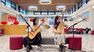 琵琶语 Pipa Yu【琵琶 Pipa x 古典吉他 Guitar】