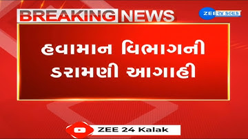 Weather Forecast: MeT Department predicts rise in temperature in Gujarat by 2 to 3 degree Celsius