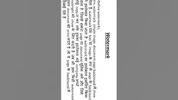 What is Watermark? #viral #video #education #explore #explorepage #emotional #shortvideo #shorts