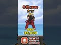 【赤い敵 Ver.15.3版】攻撃力ランキング⚔️【にゃんこ大戦争】 #にゃんこ大戦争#shorts