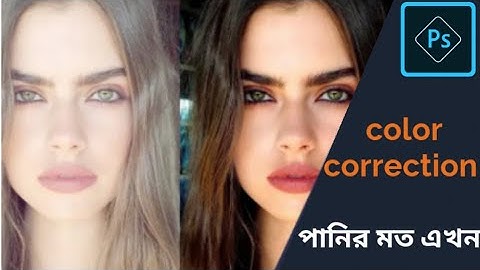 color correction in photoshop||  photoshop cs6 || bangla tutorial || digidesk tech