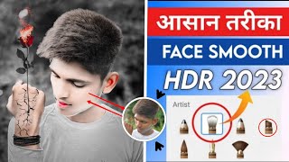 HDR Photo Editing tutorial Autodesk Sketchbook New Trick photo Editing || Face Smooth and whitening