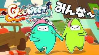 【Goonect】かえるとどらごんのてつなぎぼうけん【コラボ】