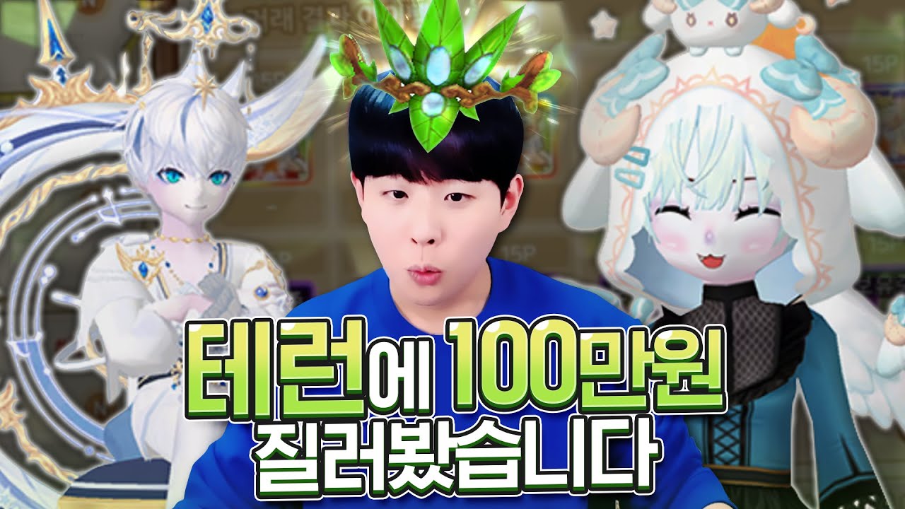 현금 100만원짜리 월계관 멸망전🔥 [테일즈런너]