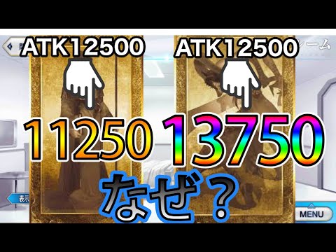 【FGO】なぜアサシンとキャスターは火力が出ない？悪しきクラス補正を解説