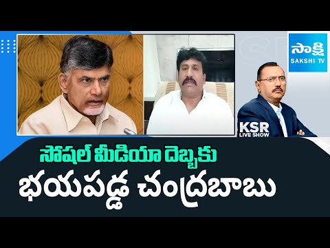 YSRCP Thopudurthi Prakash Reddy About Conspiracy on YSRCP Social Media Activists | Sakshi TV - SAKSHITV