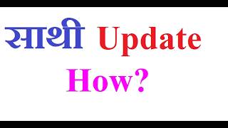 Sathi Update (How to Update) screenshot 2