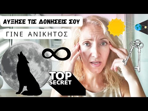 Αύξησε Τις Δονήσεις