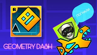 Прошел Geometry dash:World часть 1