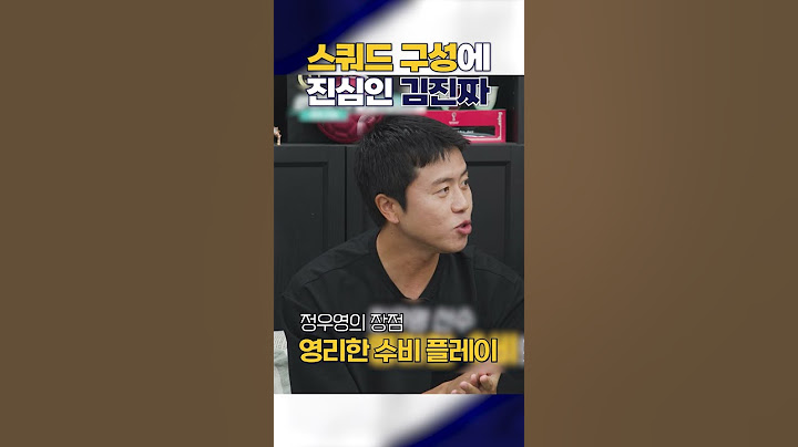 김진짜가 생각하는 아시아 예선 국대 멤버는?