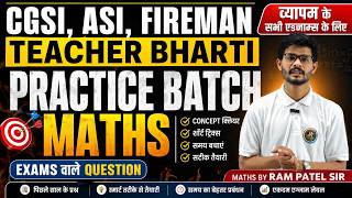 CGSI ,ASI ,FIREMAN, TEACHER BHARTI PRACTICE BATCH CLASS 1 MATHS ALL TOPIC MATHS BE RAM PATEL SIR#cg