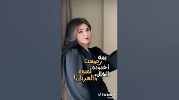 اغنيه لابس لبس على الموده و هدومه حلوه وسوده 