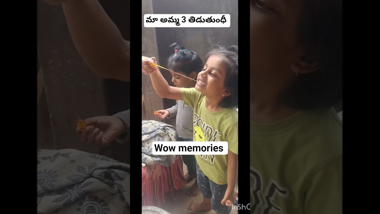 చిన్నప్పుడు  తిన్నా ఈ  chheekilattu ఎంత మంది కి   గుర్తువుండి