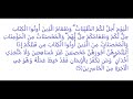 سورة المائدة من الآية 1 إلى الآية 11 الربع الثالث من الحزب 11 سورة المائدة من الآية 1 إلى الآية 11 الربع الثالث من الحزب 11