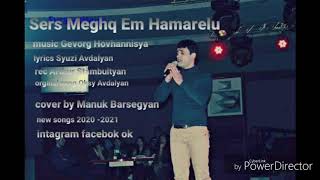 Oksy Avdalyan Sers Meghq Em Hamarelu cover by Manuk Barsegyan