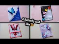 4 How to make Butterfly card idea | Birthday card/ Handmade Card | ทำการ์ดผีเสื้อ 4 แบบ