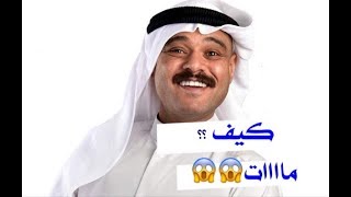 سبب وفاة الممثل الكويتي عبد الله الباروني 💔