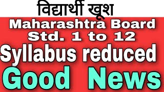 Mahashtra Board Syllabus of Class 10th and 12th reduced for 2021 Exam ProfDevendrasalwe