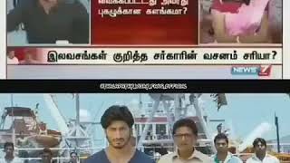 Antha bayam irukanu da