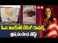 సీఎం విజయ్‌తో డేటింగ్ రూమర్స్.. త్రిష సంచలన పోస్ట్! | Actress Trisha Viral Post | CM Vijay | ABN