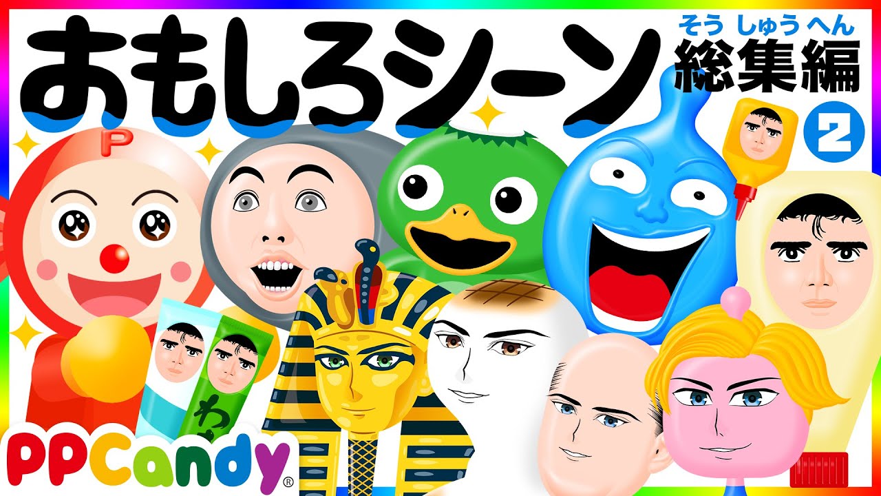 おもしろアニメ名場面集 #2 〜水の妖怪やカッパなど見どころ総集編〜