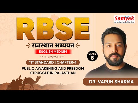 Public Awakening & Freedom Struggle in Rajasthan | RBSE Class 11 Chapter 1 | Dr Varun Sharma | C - 6