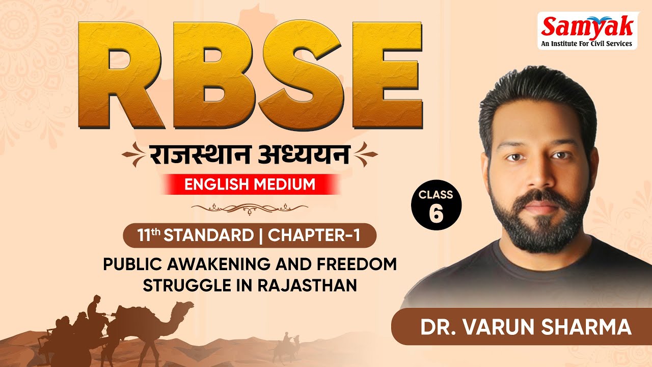 Public Awakening & Freedom Struggle in Rajasthan | RBSE Class 11 Chapter 1 | Dr Varun Sharma | C - 6