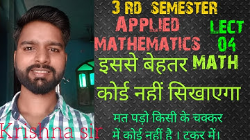 Applied mathematics  introduction to integration lect04 # polytechnic 3rd sem all Branch