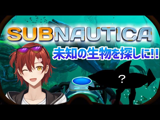 【Subnautica】深海探索、未知の生物を探しにいこう！【花咲みやび/ホロスターズ】のサムネイル