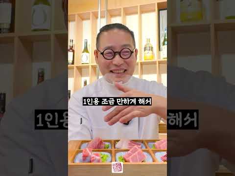 외국에서 더 유명한 참치가게?! #참치아저씨 #골드참치 #참치회 #goldtuna #소맥이모 #쏘맥이모 #잠실맛집 #강남맛집 #방이동맛집 #신사동맛집