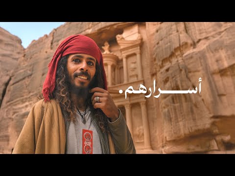 يعيشون في مغر بتراء الأردن صدمتني حياتهم