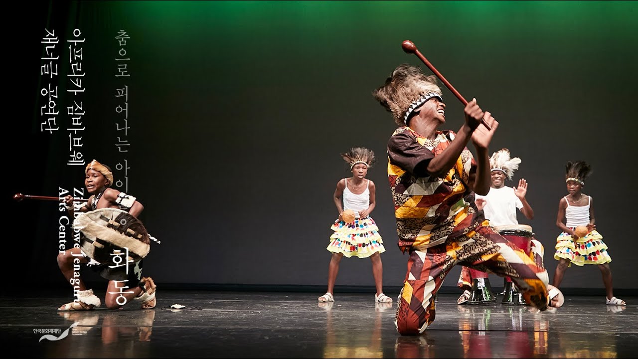 [2019 화동] Jenaguru Arts Center MUCHONGOYO / Korean Traditional Dance