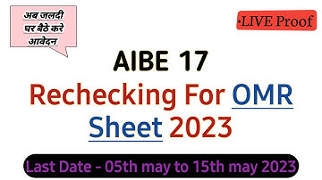 Apply for Rechecking of OMR Sheet | AIBE 17 Results | AIBE 17 | Rechecking for OMR Sheet Of AIBE 17