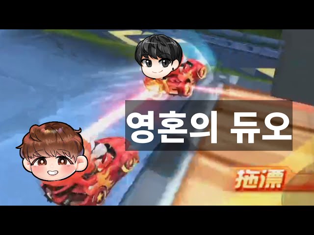 [카트라이더 러쉬+] 최강듀오, 신동이&런민기 - Youtube