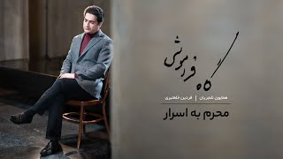 Homayoun Shajarian - Mahram Be Asrar | همایون شجریان - محرم به اسرار