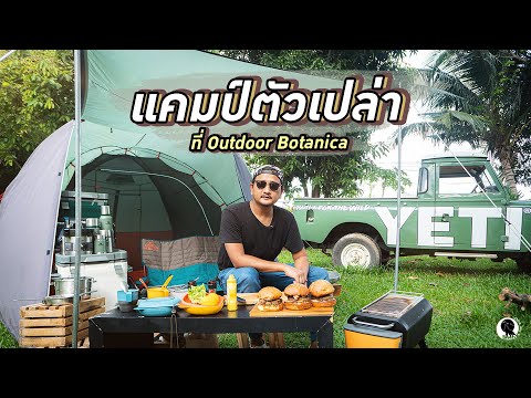 แคมป์ตัวเปล่าที่ Outdoor Botan Sun & Moon Boutique Campsite : ปากช่อง ลานกางเต็นท์แบบ Panorama View 