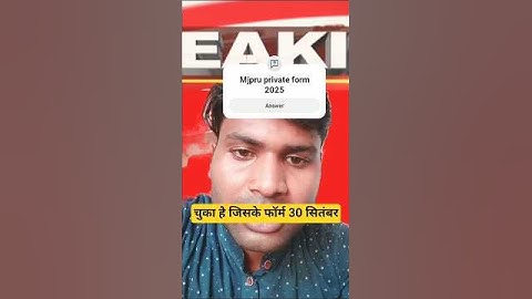mjpru private form 2025।#ba_bsc_bcom  #degree