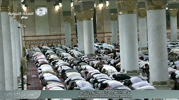 سورة الزلزلة للشيخ صلاح البدير- صلاة المغرب 30 جمادى الأولى 1439